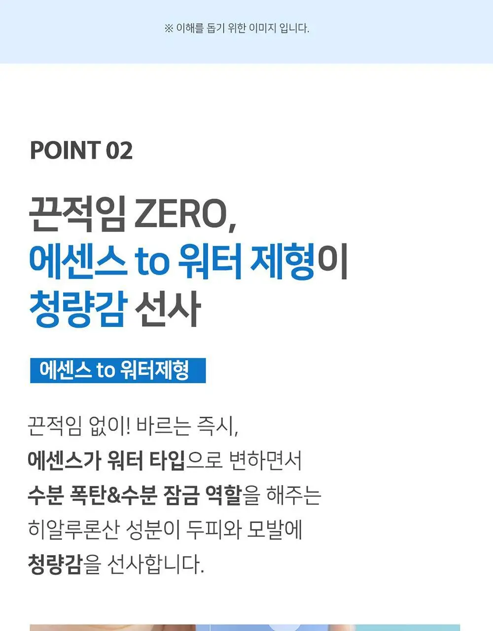 [뽀송/드라이샴푸] 헤드스파7 노워시샴푸 100ml 상세페이지 8